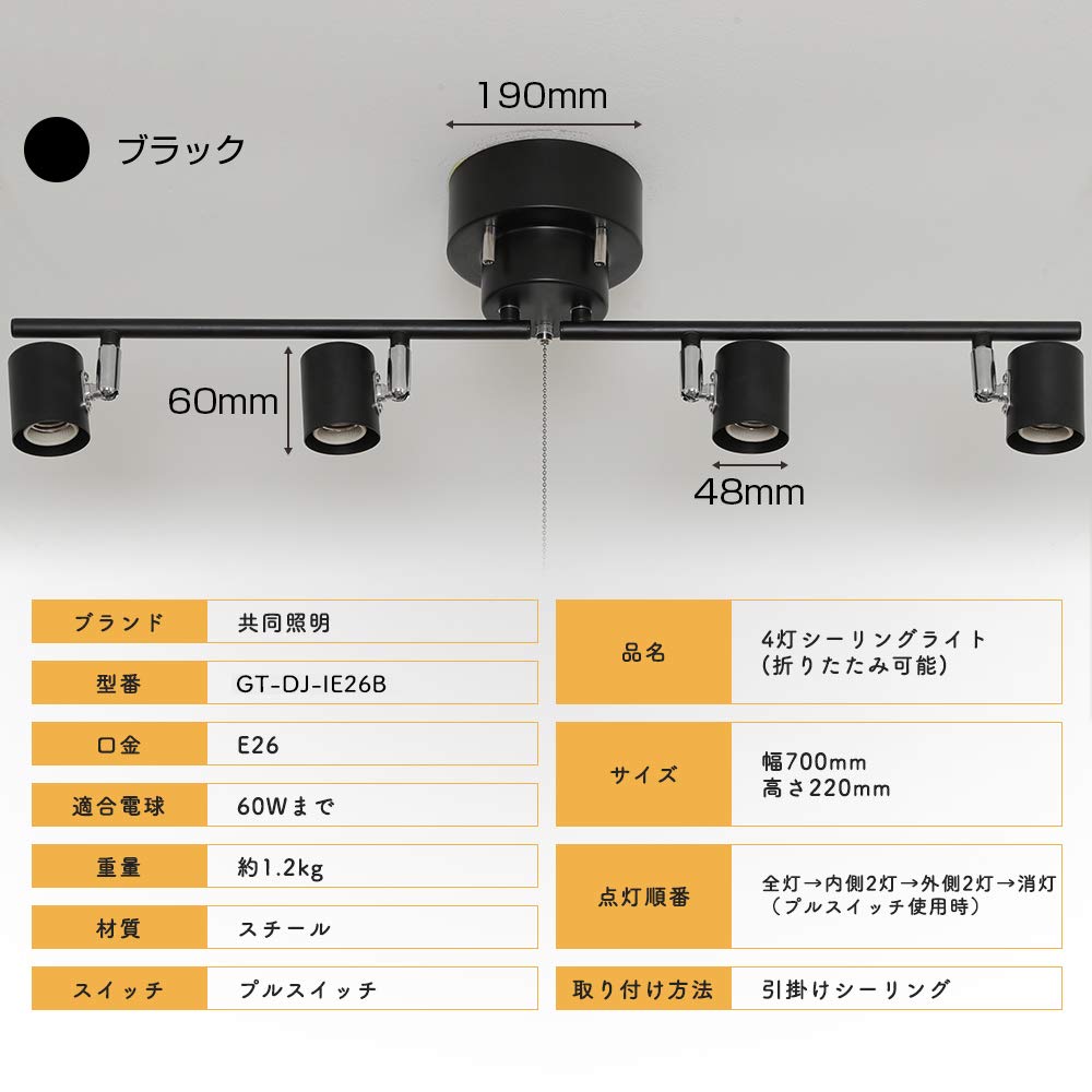 Amazon.co.jp : 共同照明 シーリングライト 4灯 E26 シーリング